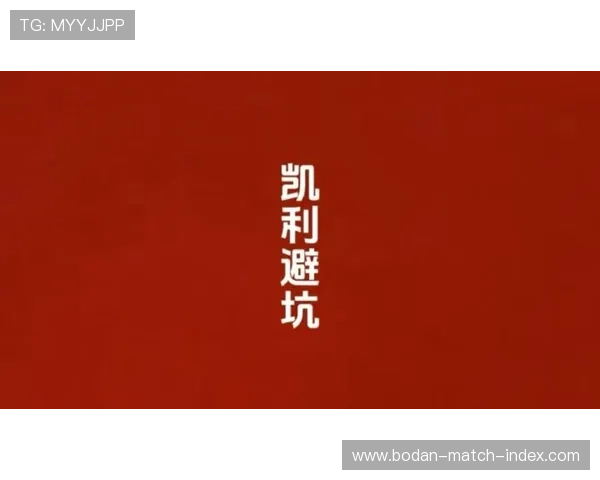 凯利指数看波胆避坑指南 泛体育平台对比防骗 凯利指数看波胆避坑指南 泛体育平台对比防骗