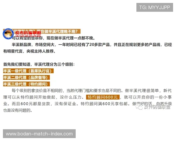 波胆代理返佣比例避坑指南 电竞投注盘口防骗