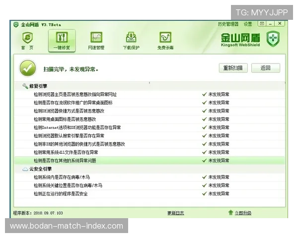 开云官网波胆入口极速出款与防封避坑评测