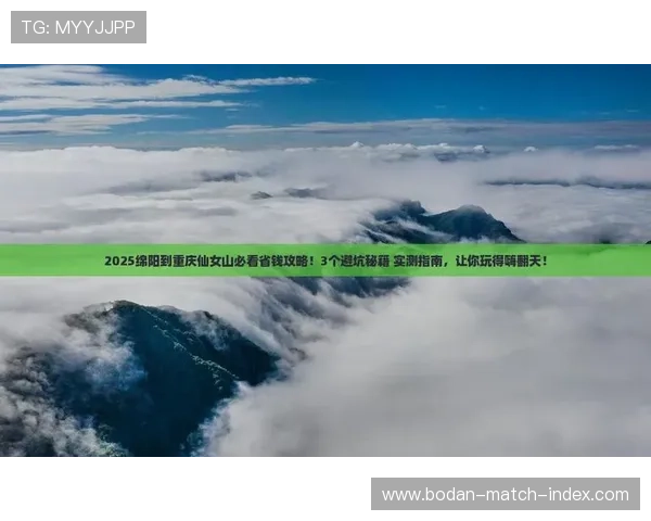 足球中国app电脑版大型赛事预热防骗避坑指南